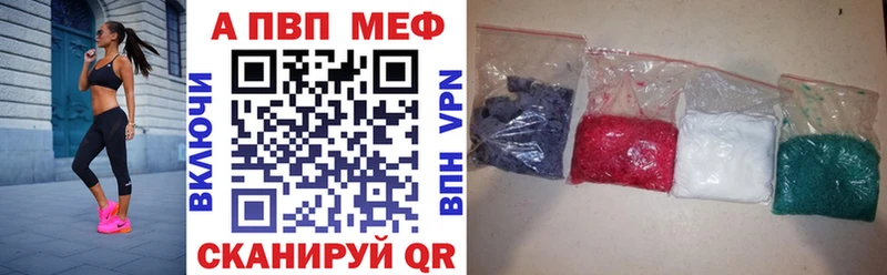 А ПВП кристаллы  Батайск 