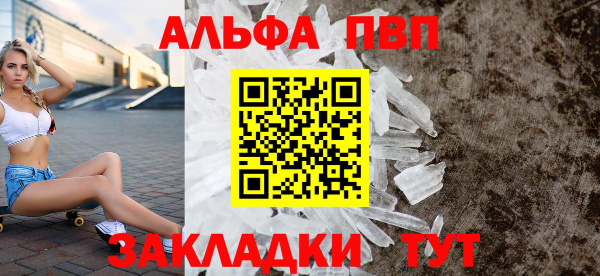 A PVP Соль  APVP Crystall  A PVP кристаллы  Батайск 