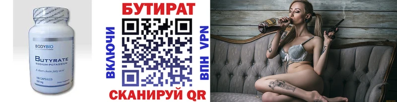 Бутират бутандиол Батайск