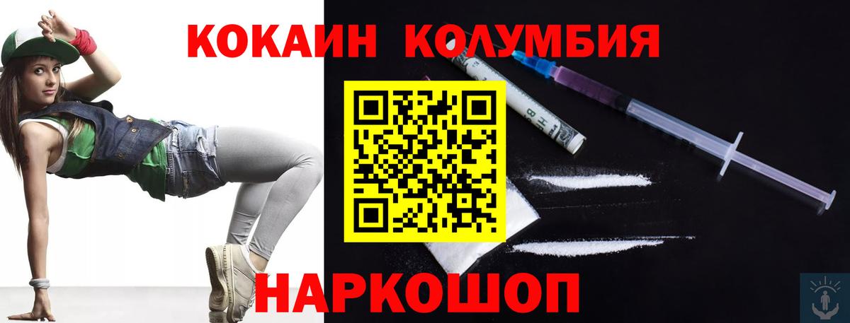 КОКАИН 97%  COCAIN  Кокаин 99%  Батайск 