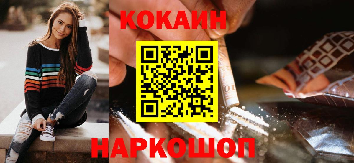 Кокаин VHQ Батайск