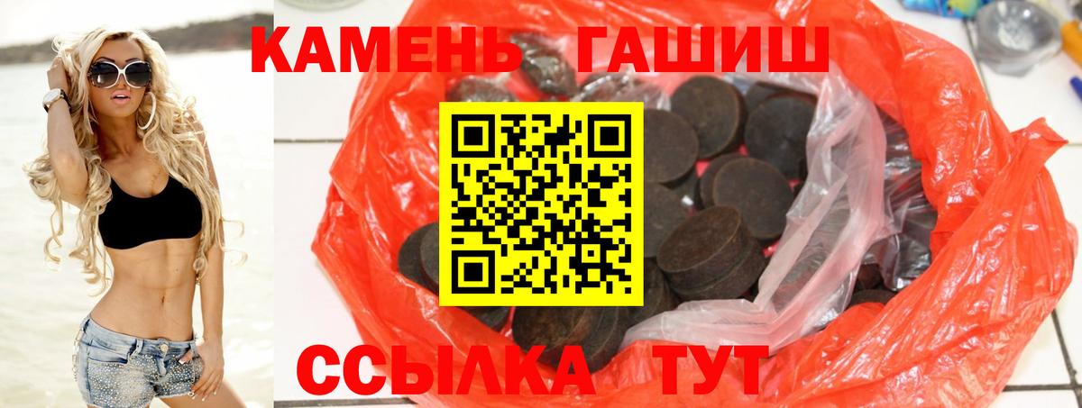 ГАШИШ Cannabis Батайск