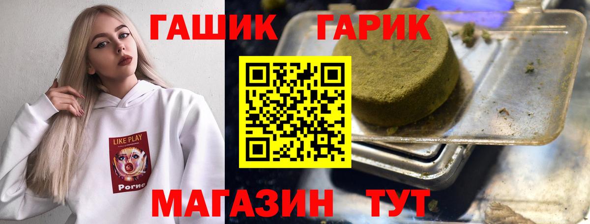 дарнет шоп  ГАШ Изолятор  ГАШ  Батайск  Вход с VPN  ГАШИШ гарик 