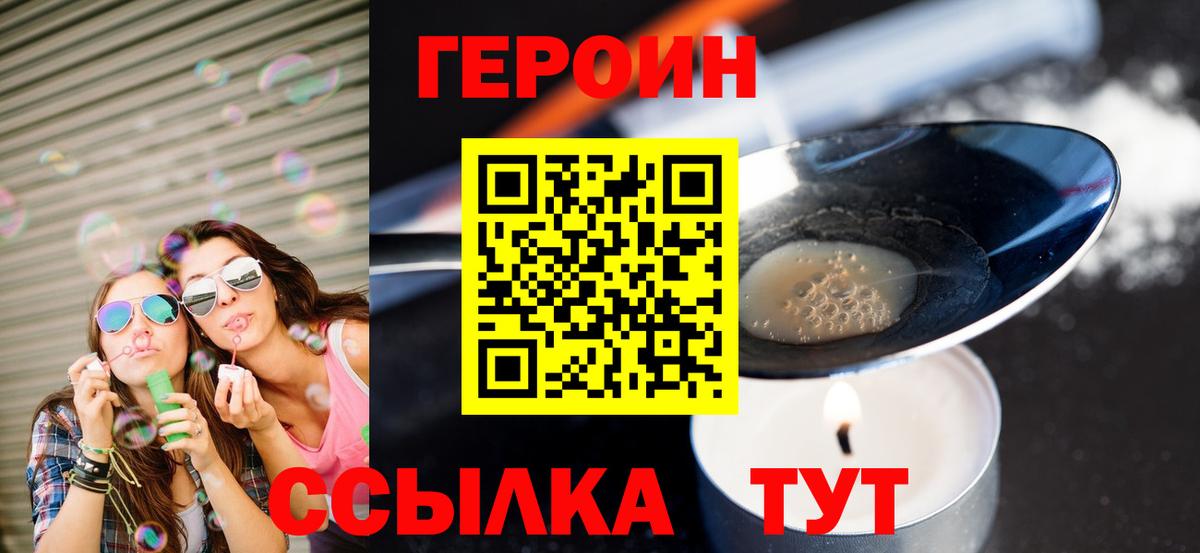 Героин герыч Батайск
