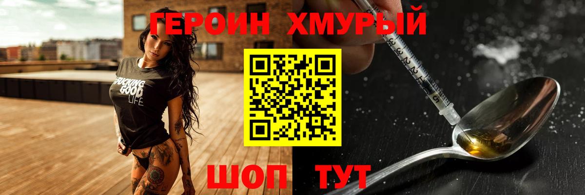 Героин Афган Батайск