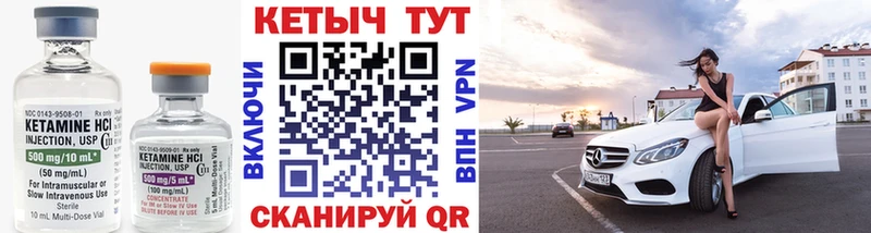 Кетамин ketamine где продают Батайск