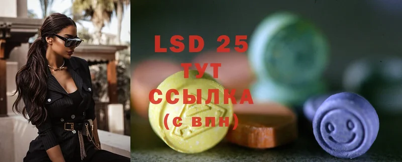 LSD-25 экстази ecstasy  Батайск 