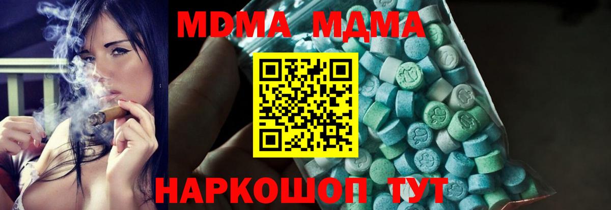 Батайск  MDMA Molly  МДМА  Вход с VPN  МДМА Molly 