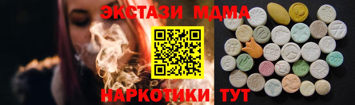 MDMA Molly  МДМА Molly  Батайск 