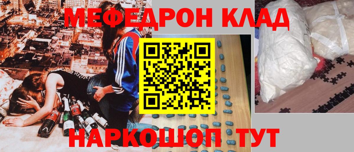 Батайск  МЯУ-МЯУ  Меф mephedrone  Вход с VPN  Меф 4 MMC 