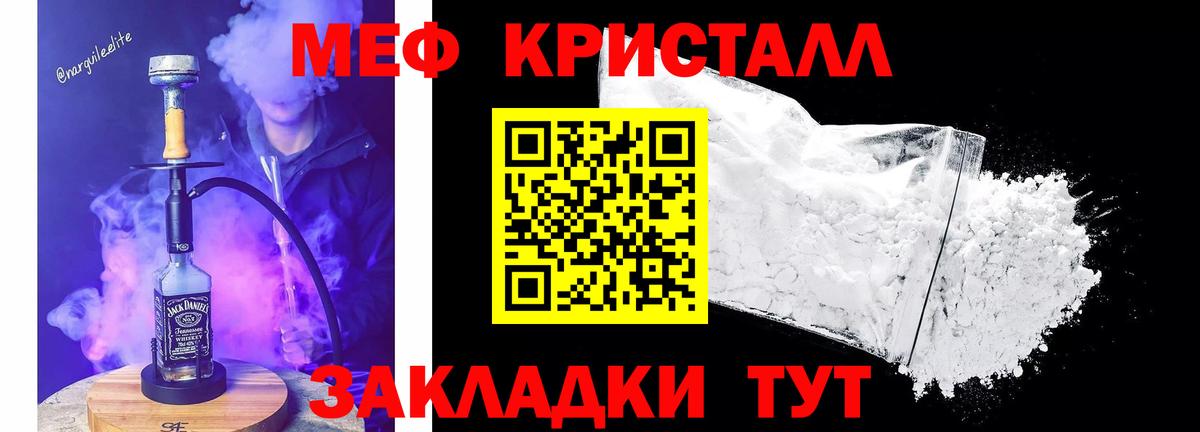 Меф мука  Мефедрон мяу мяу  МЯУ-МЯУ  Батайск 