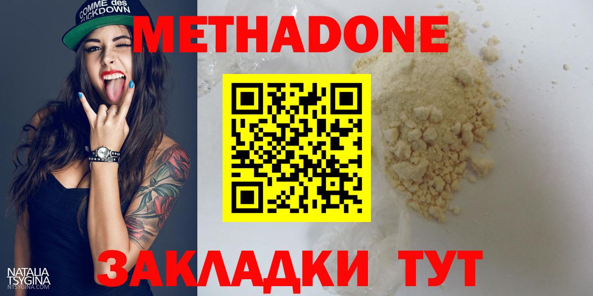 МЕТАДОН мёд Батайск