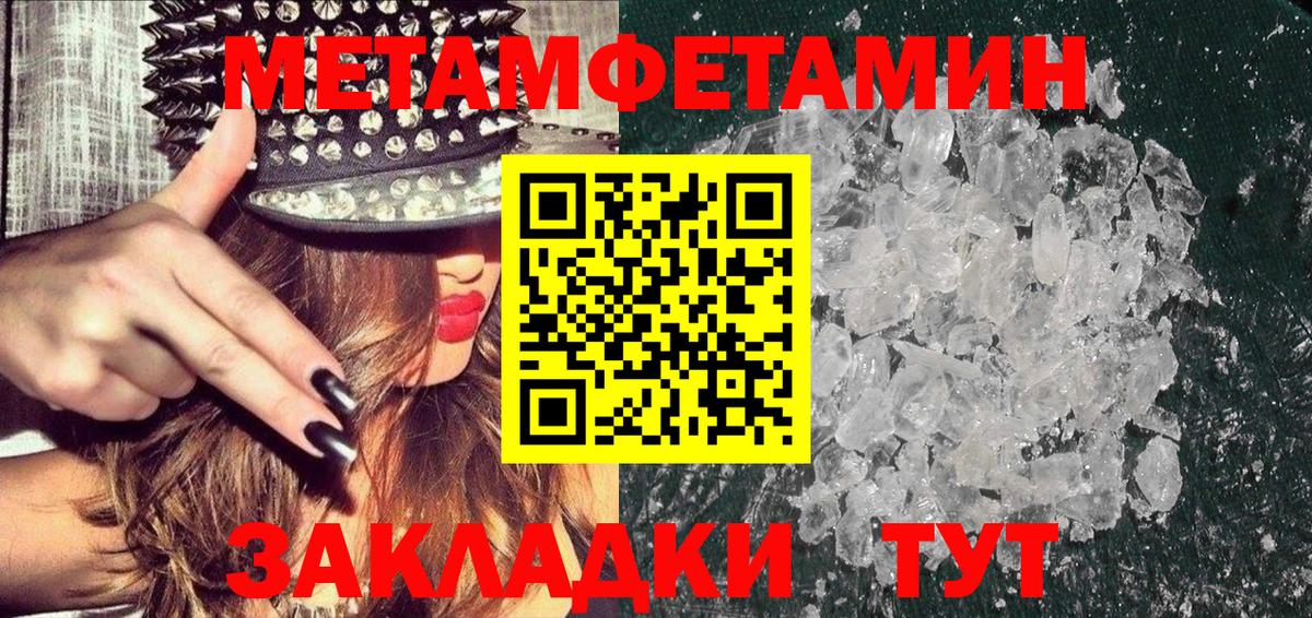 МЕТАМФЕТАМИН  Первитин витя  Батайск  Первитин витя 