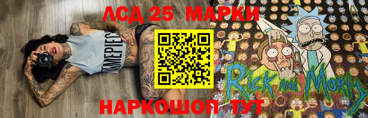 Марки 25I-NBOMe 1500мкг Батайск