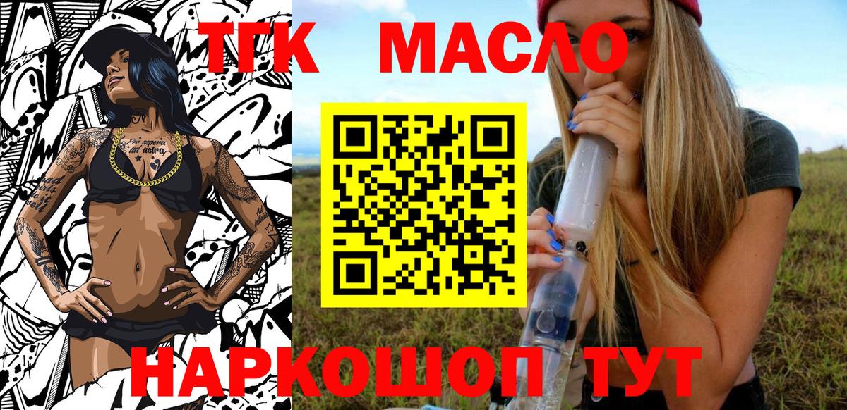 МЕГА ССЫЛКА  где купить наркоту  Вход с VPN  ТГК вейп  Батайск 