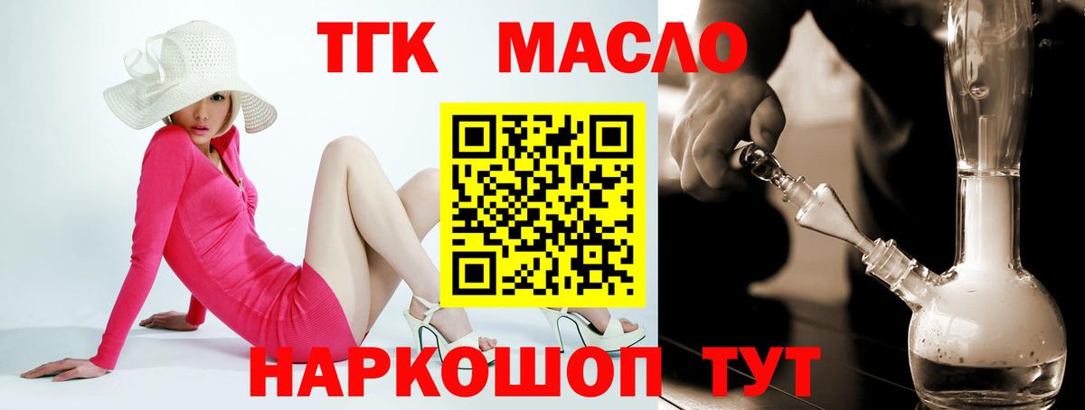 Дистиллят ТГК гашишное масло Батайск