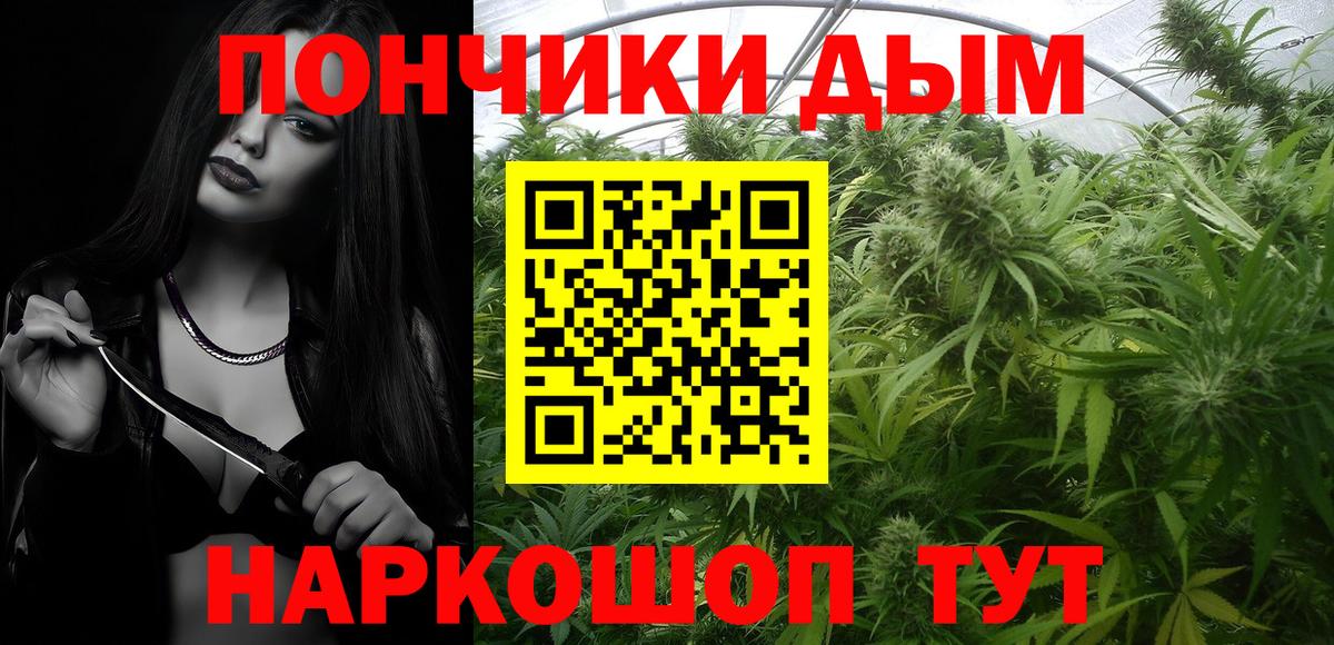 Бошки Шишки сатива Батайск